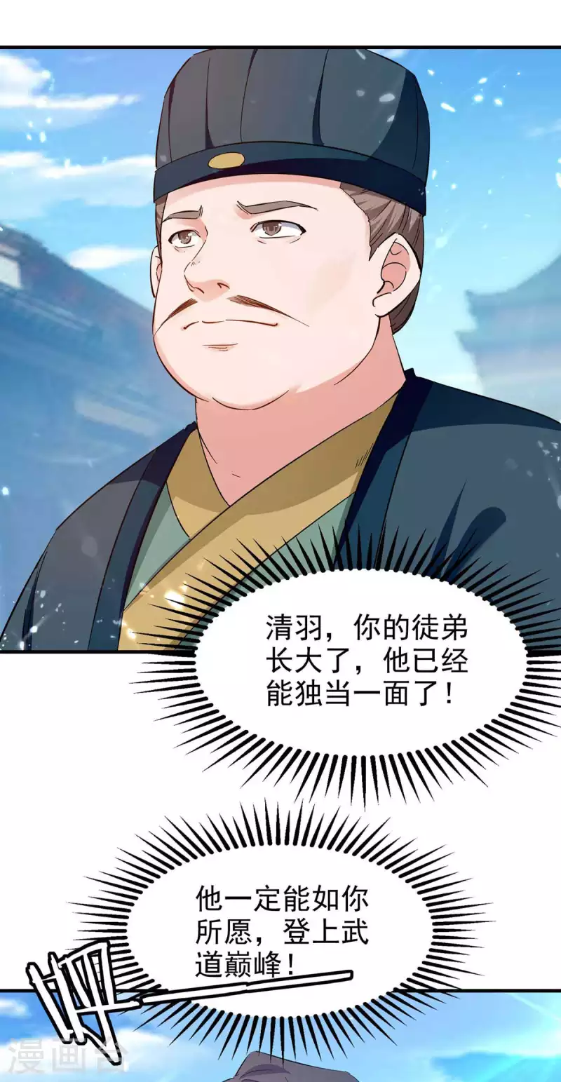 第107话 上路-第108话