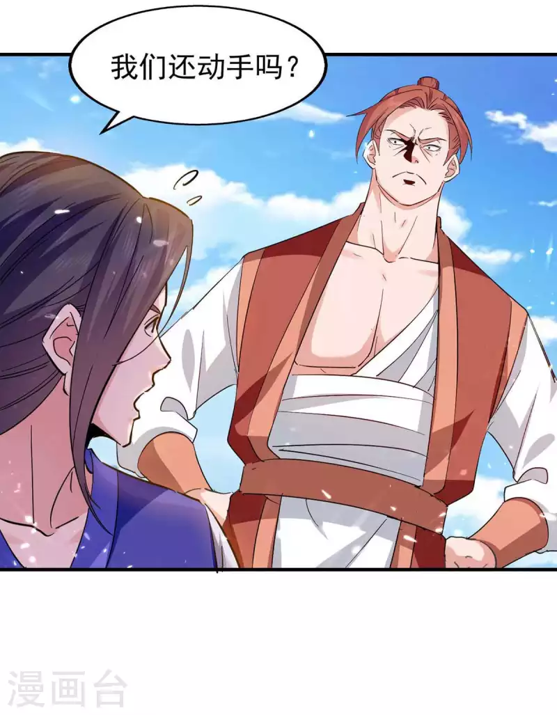 第107话 上路-第108话