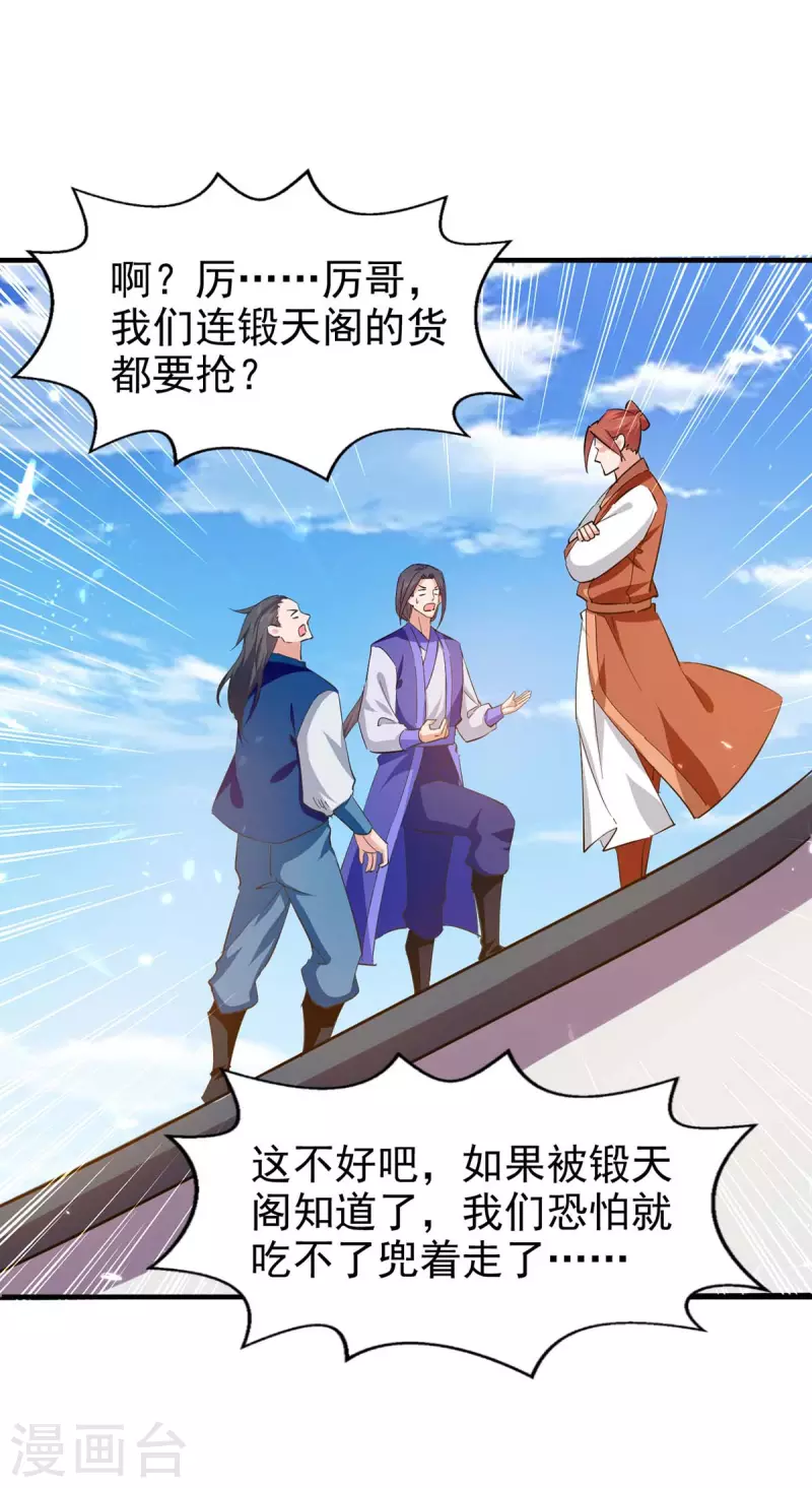 第107话 上路-第108话