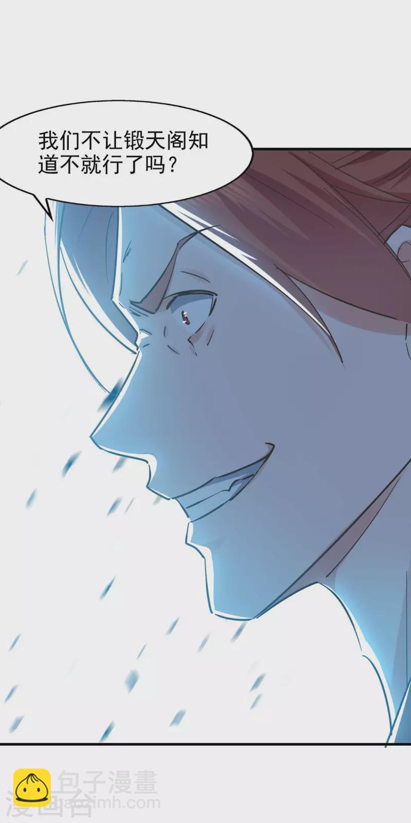 第107话 上路-第108话