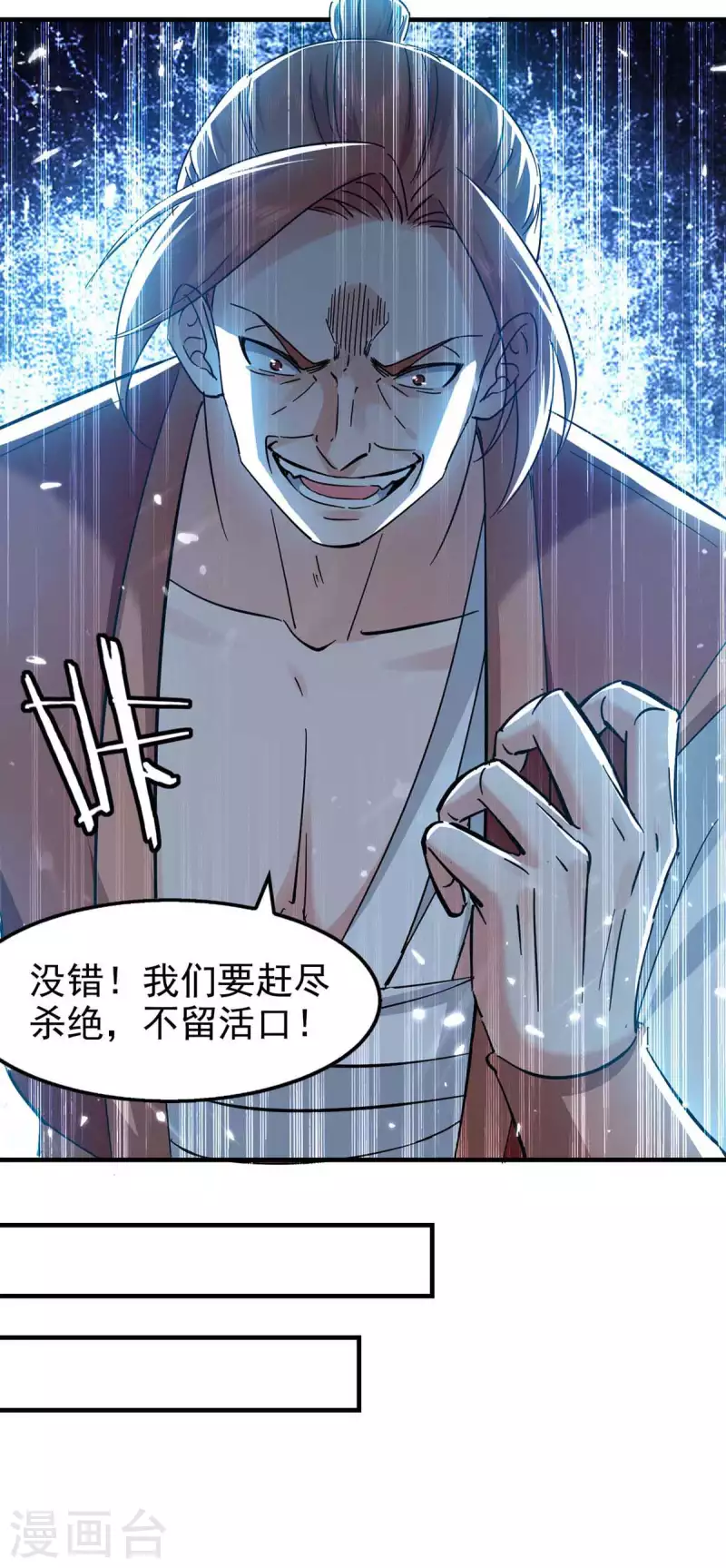 第107话 上路-第108话