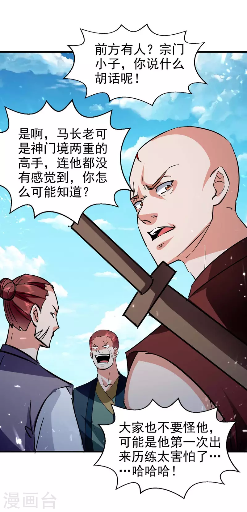 第107话 上路-第108话