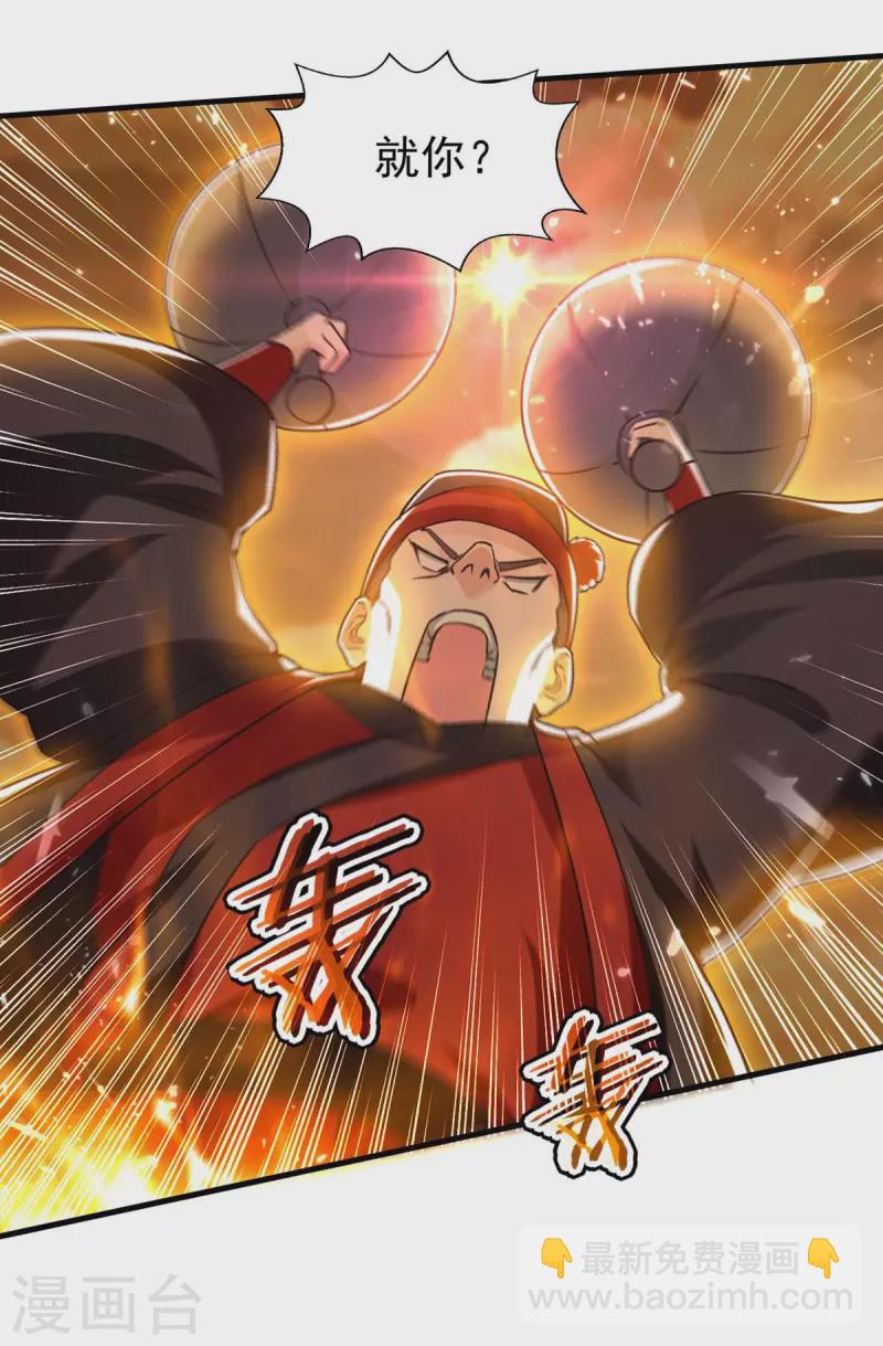 第109话 合体武技-第110话