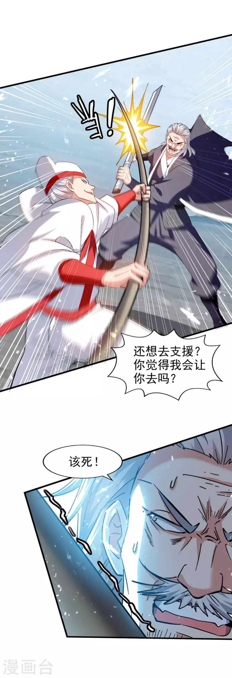 第109话 合体武技-第110话