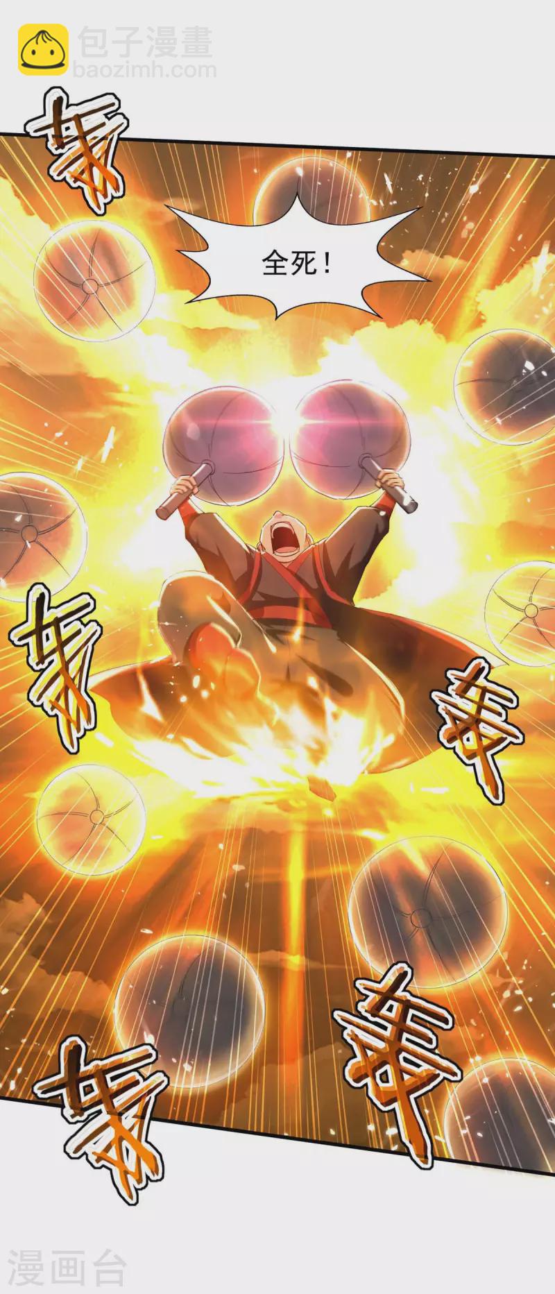 第109话 合体武技-第110话