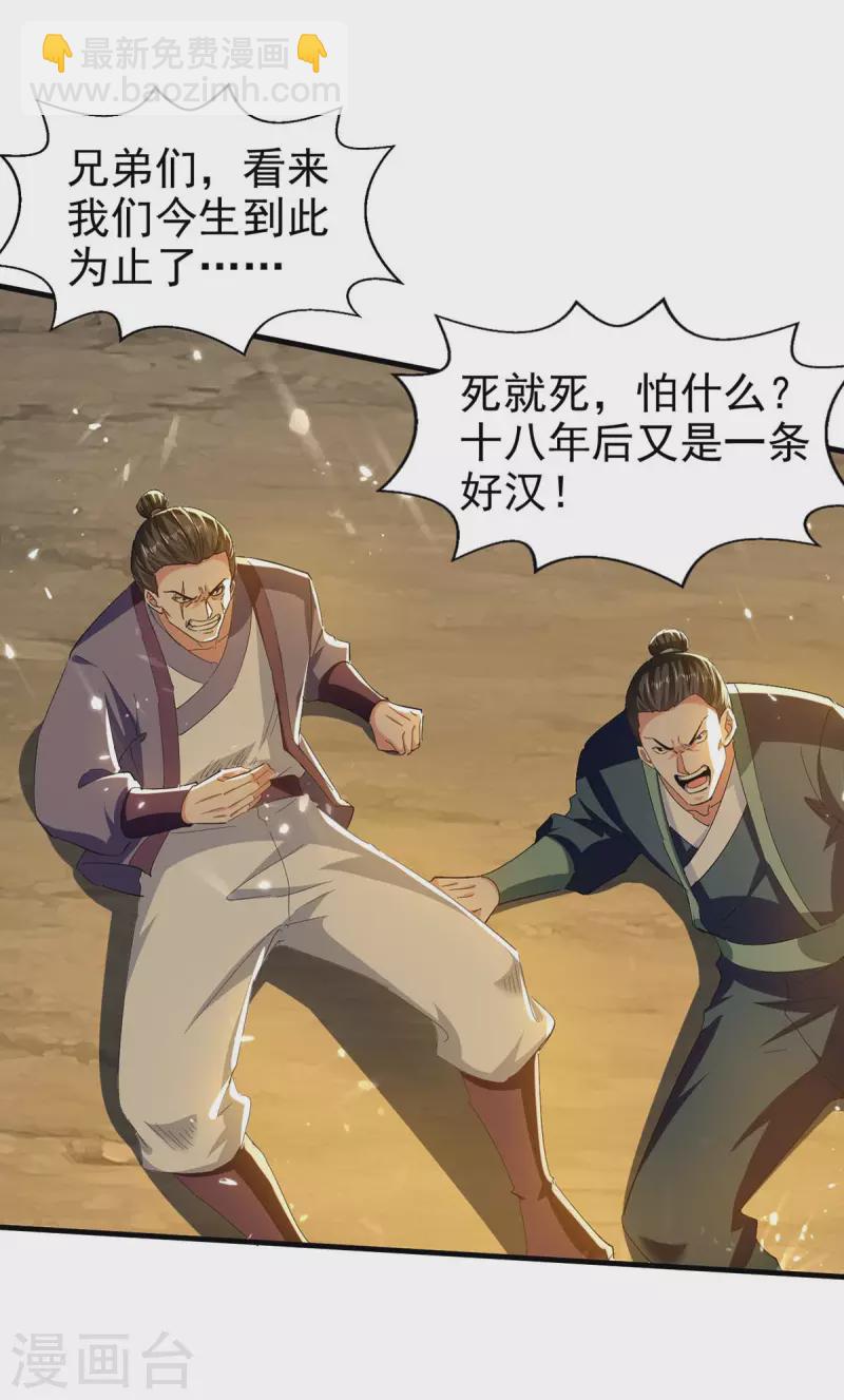 第109话 合体武技-第110话