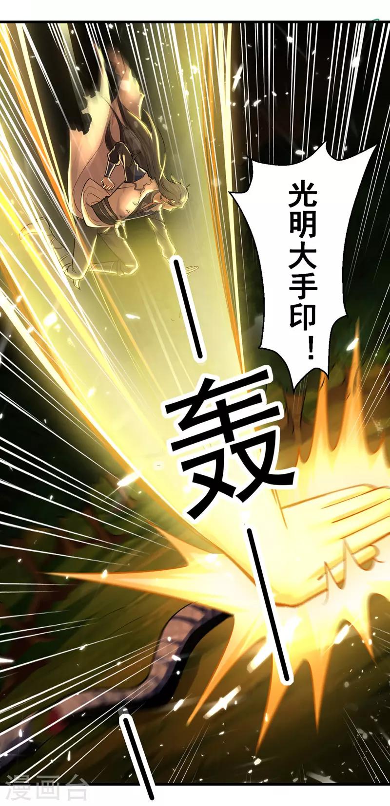 第11话 保护狼崽-第12话
