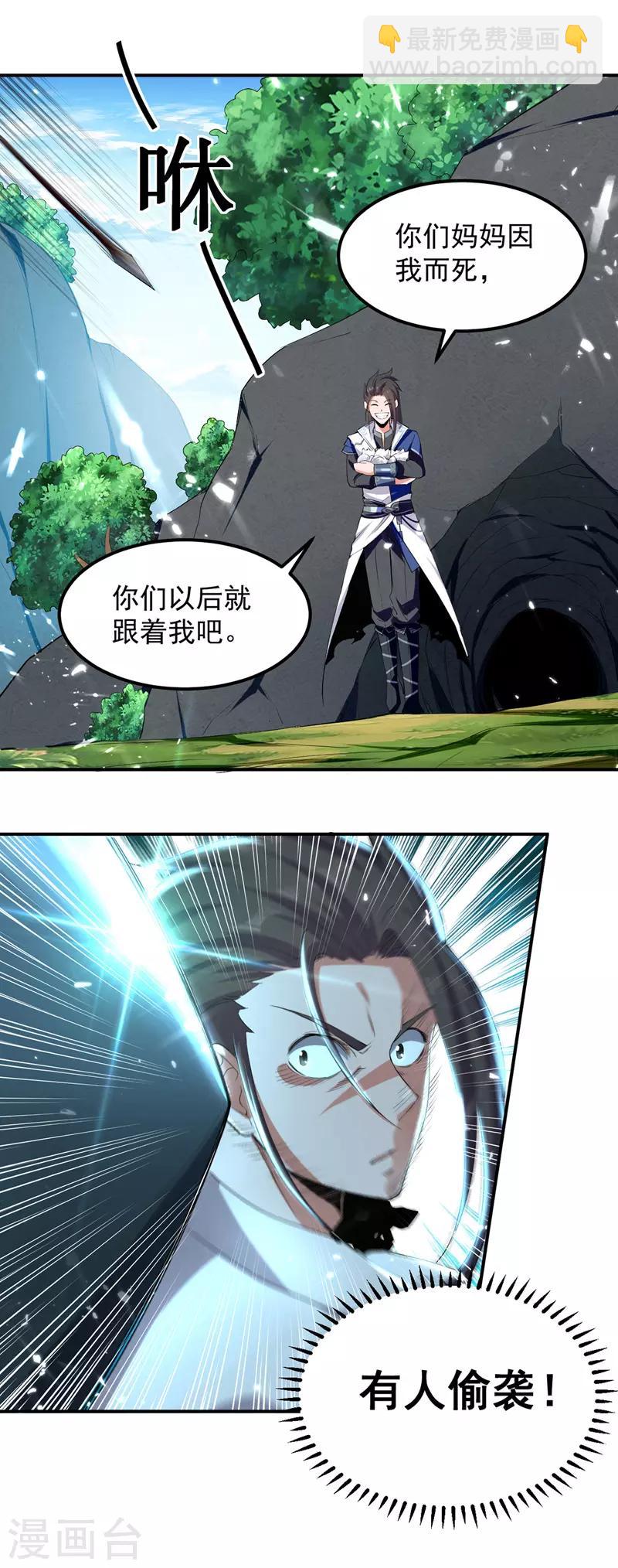 第11话 保护狼崽-第12话