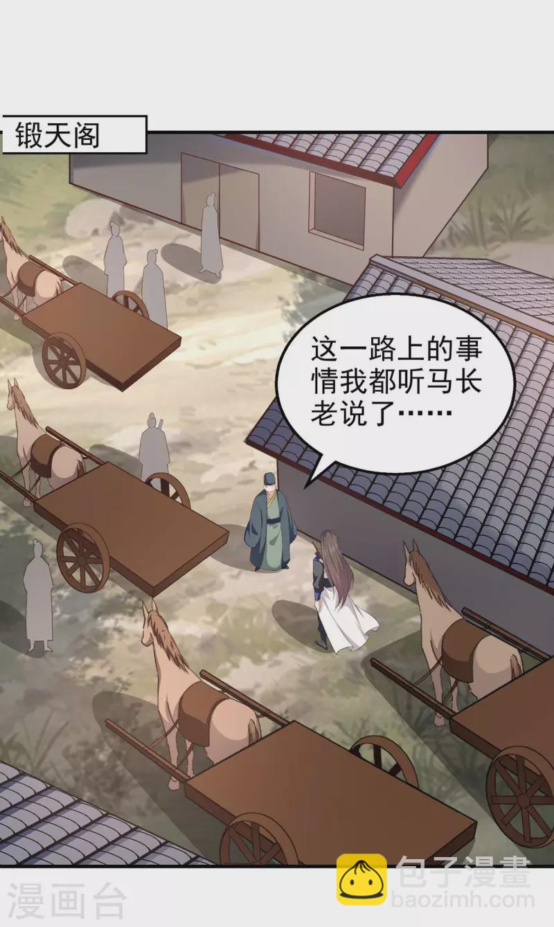 第111话 我的刀更快-第112话