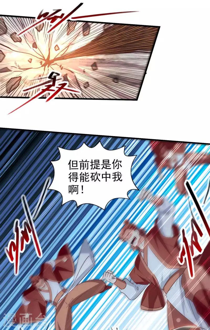 第111话 我的刀更快-第112话