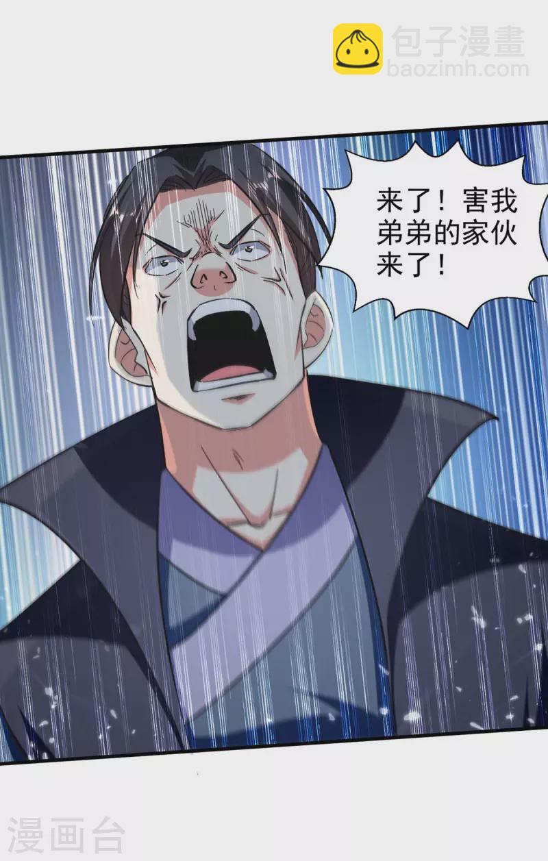 第113话 及时赶到-第114话