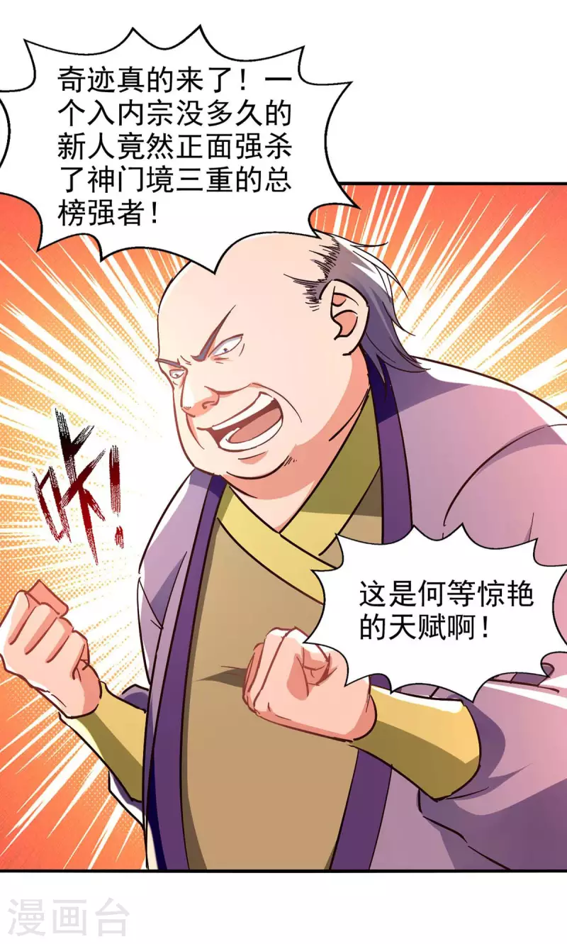 第117话 下一个-第118话