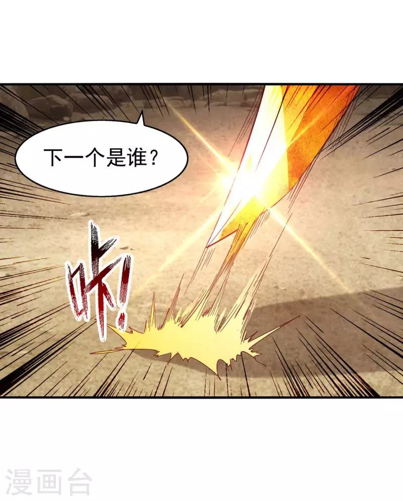 第117话 下一个-第118话