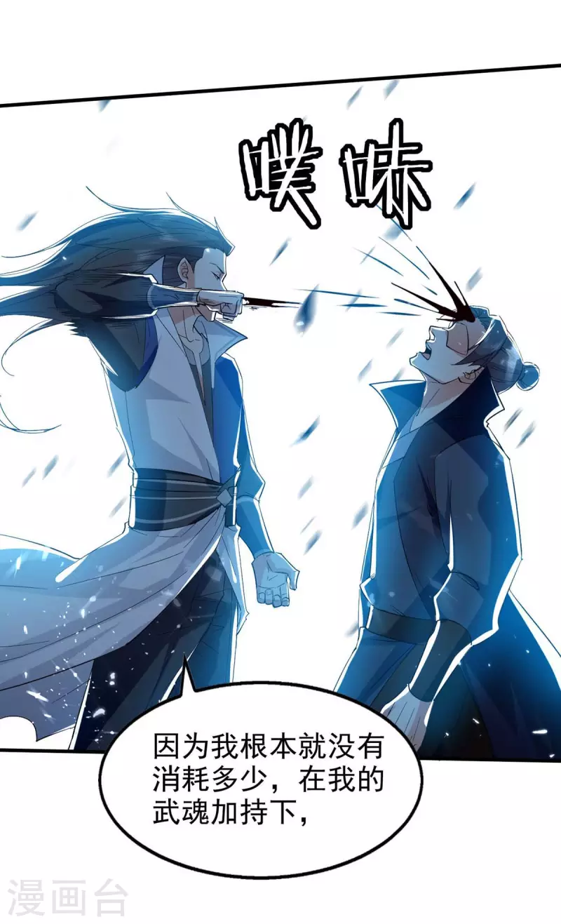 第117话 下一个-第118话
