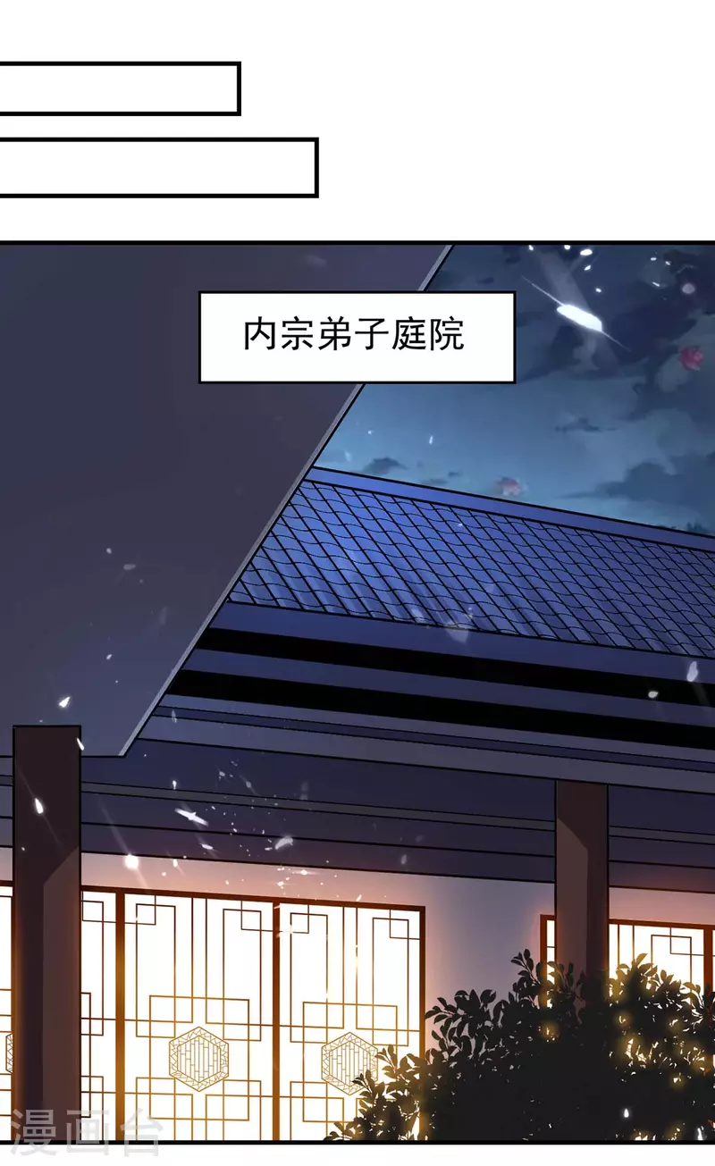 第119话 乙木之体-第120话