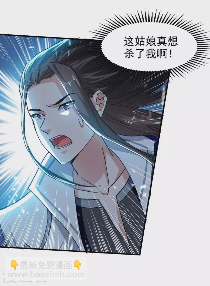 第123话 来得早不如来得巧-第124话