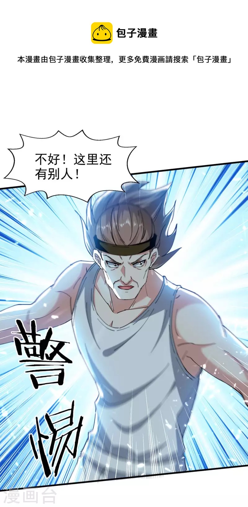 第125话 跪地求饶-第126话