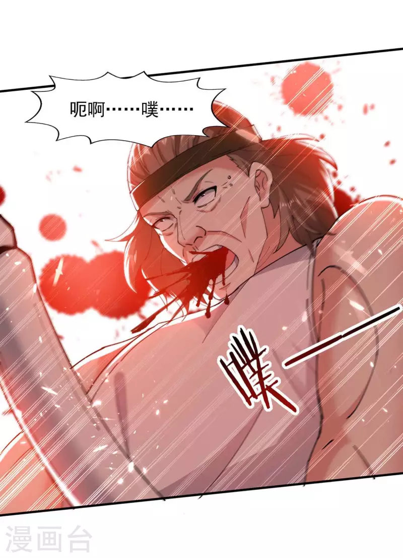 第125话 跪地求饶-第126话