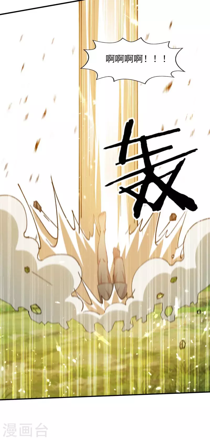 第125话 跪地求饶-第126话