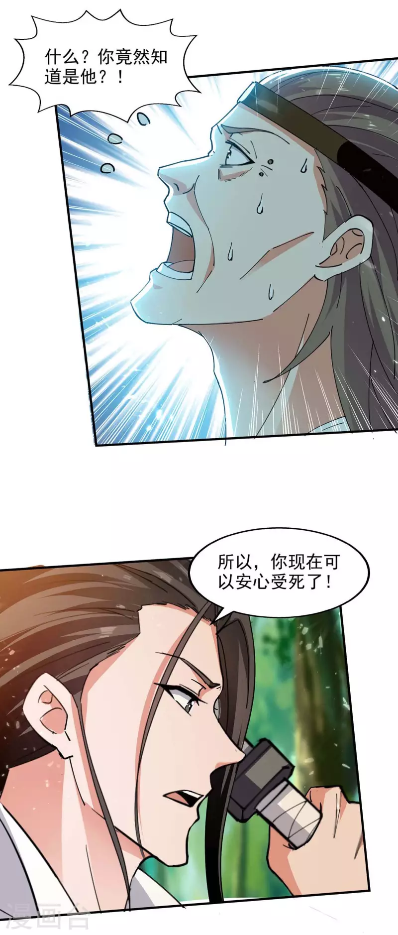 第125话 跪地求饶-第126话