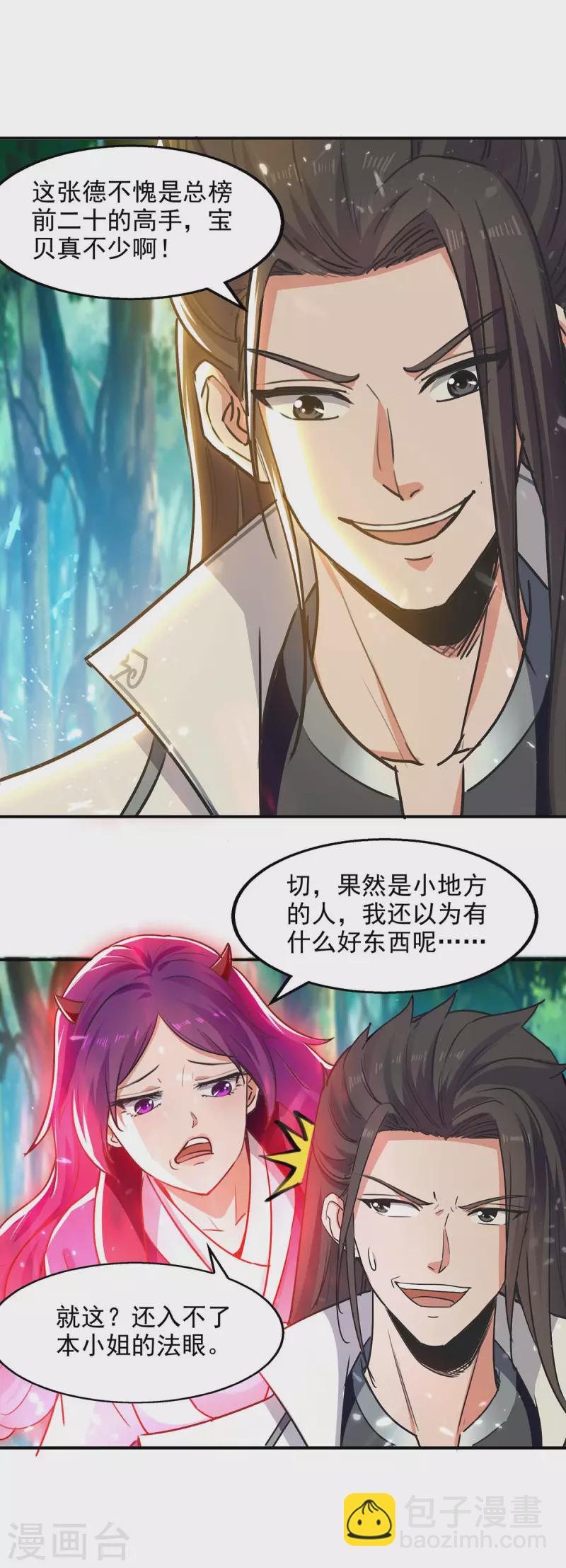 第127话 收获-第128话
