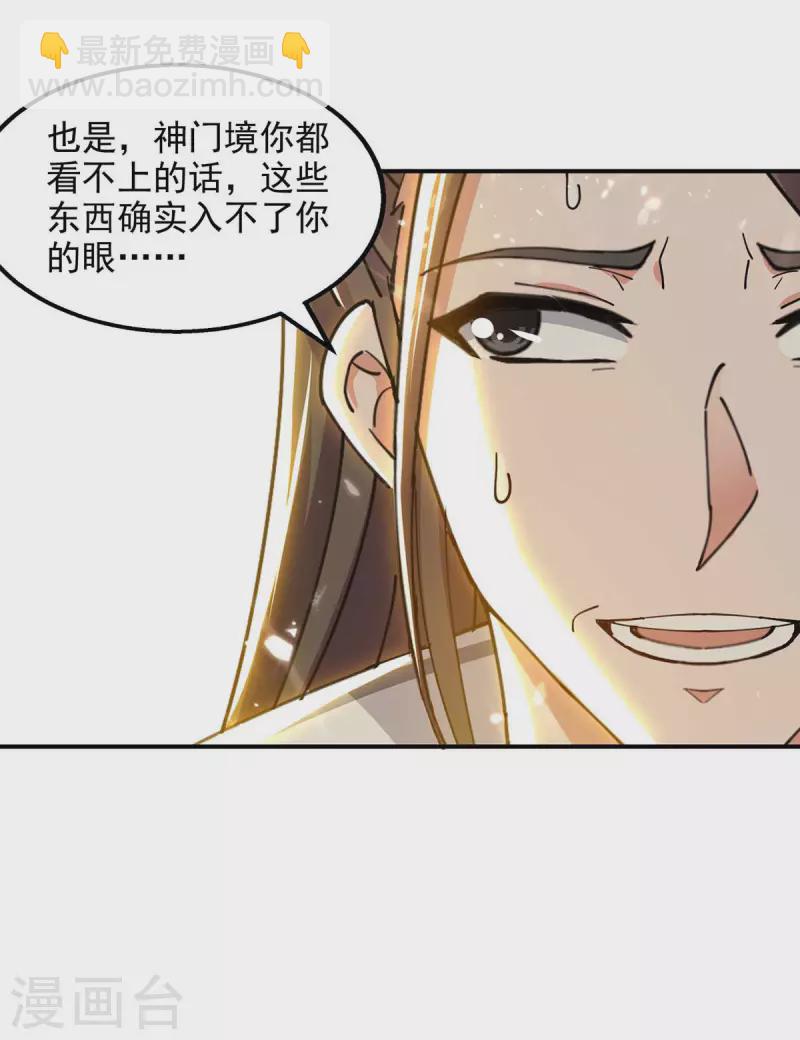 第127话 收获-第128话
