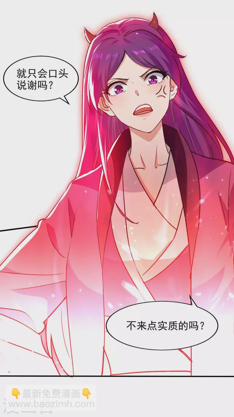 第127话 收获-第128话