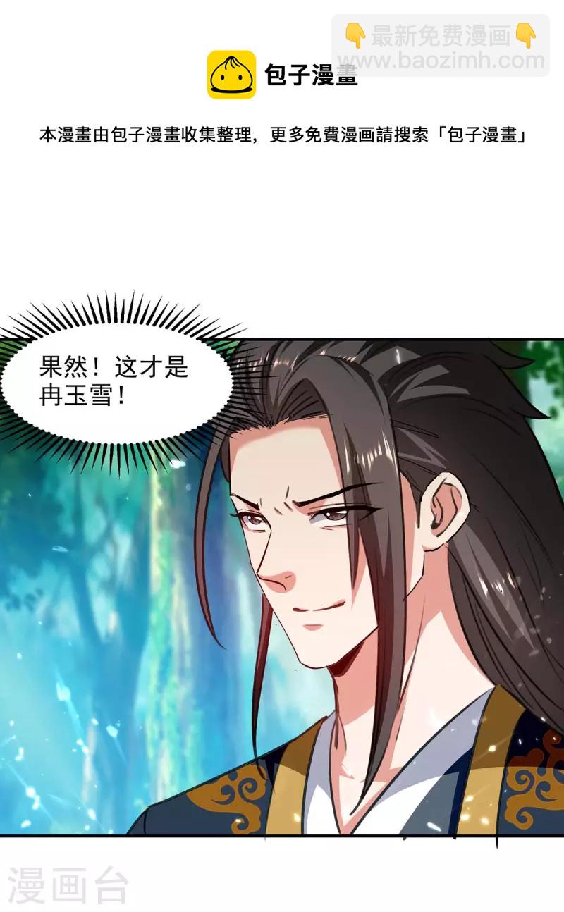 第129话 七花草到手-第130话