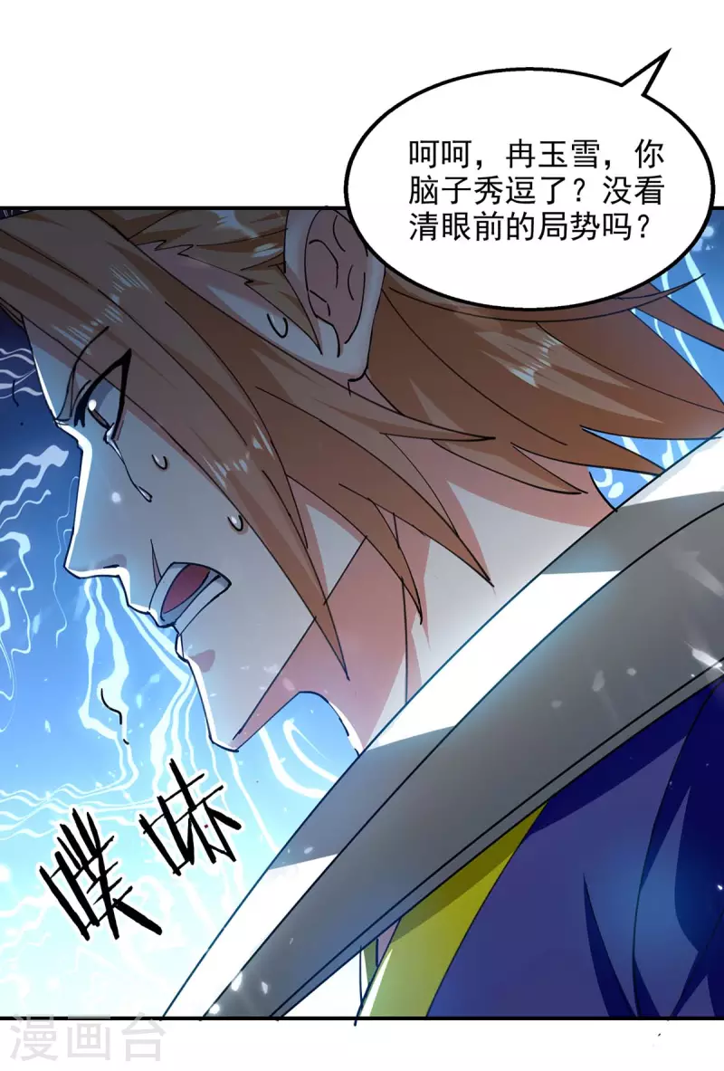 第129话 七花草到手-第130话