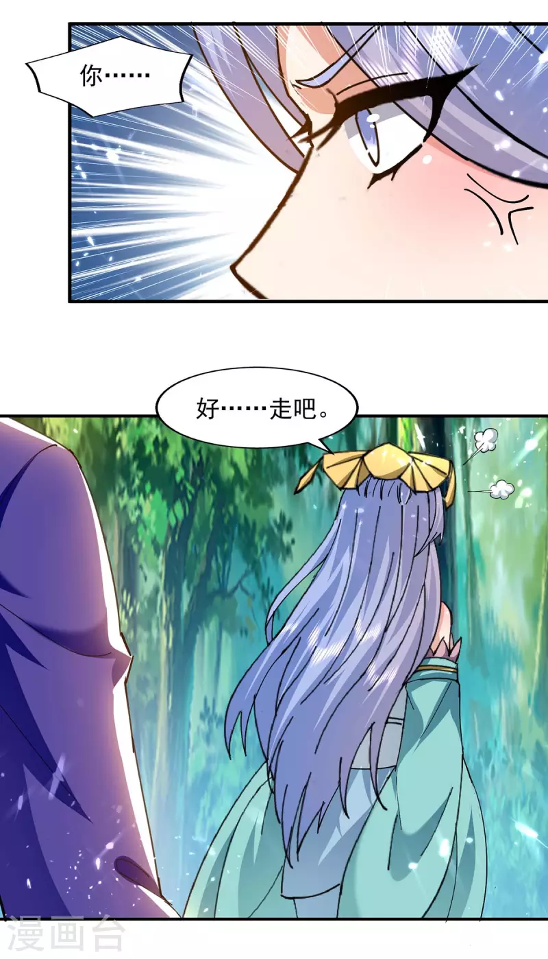 第129话 七花草到手-第130话