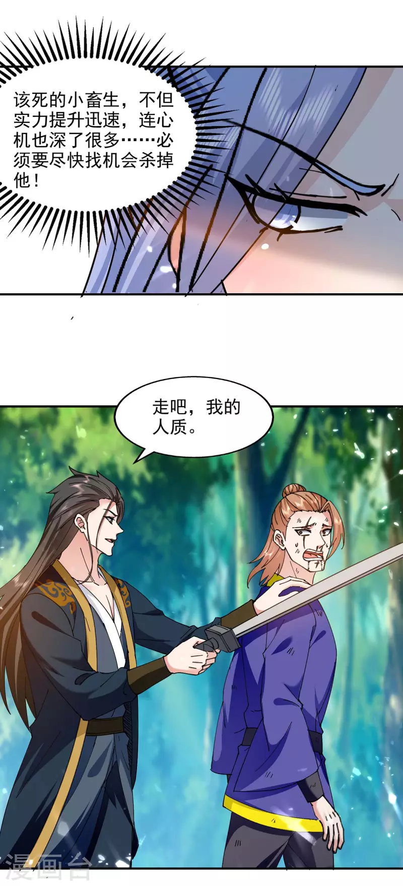 第129话 七花草到手-第130话