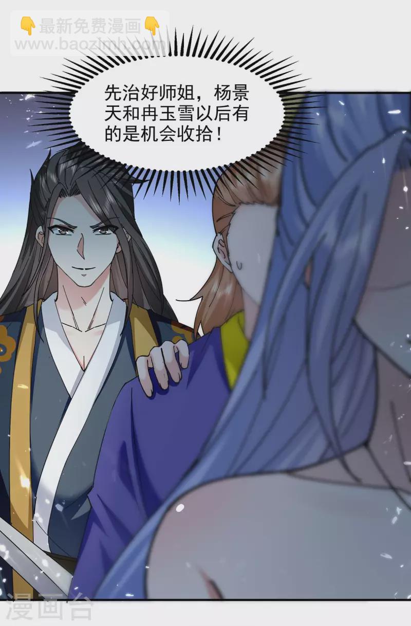 第129话 七花草到手-第130话
