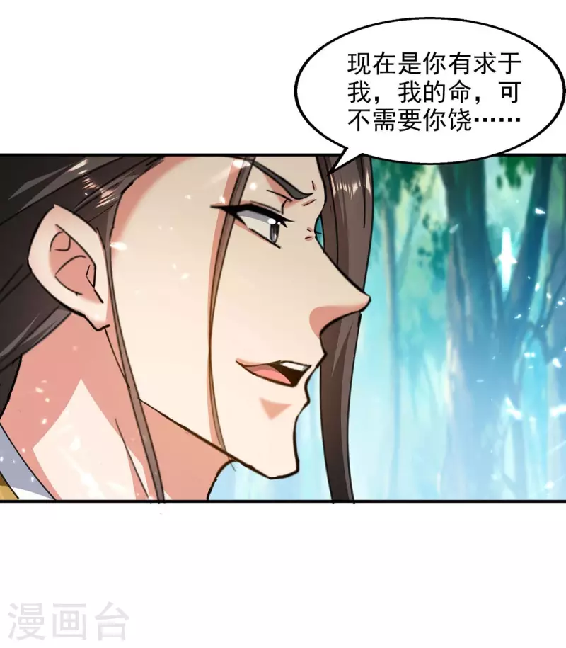 第129话 七花草到手-第130话
