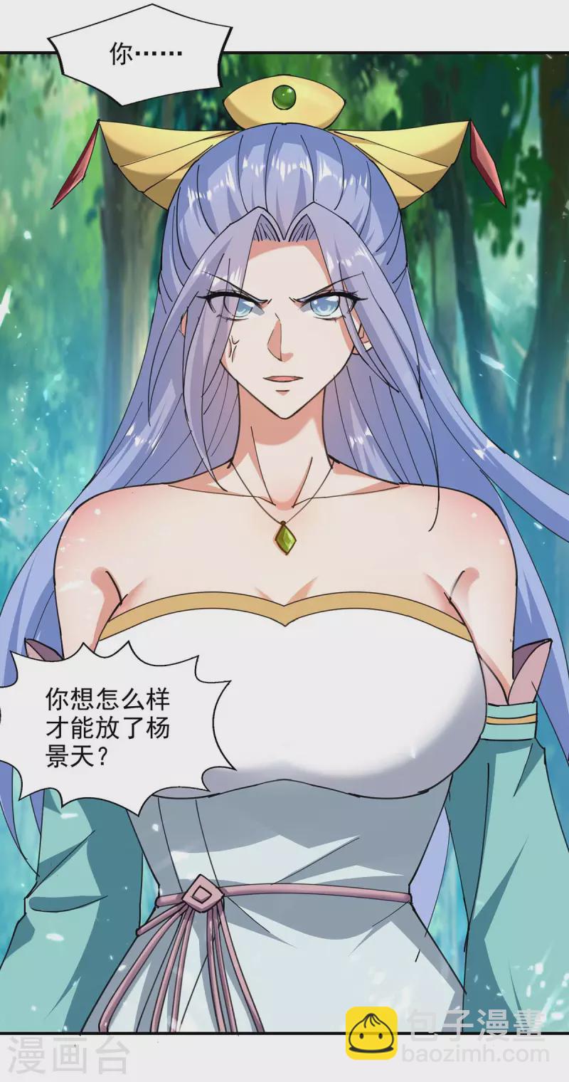 第129话 七花草到手-第130话