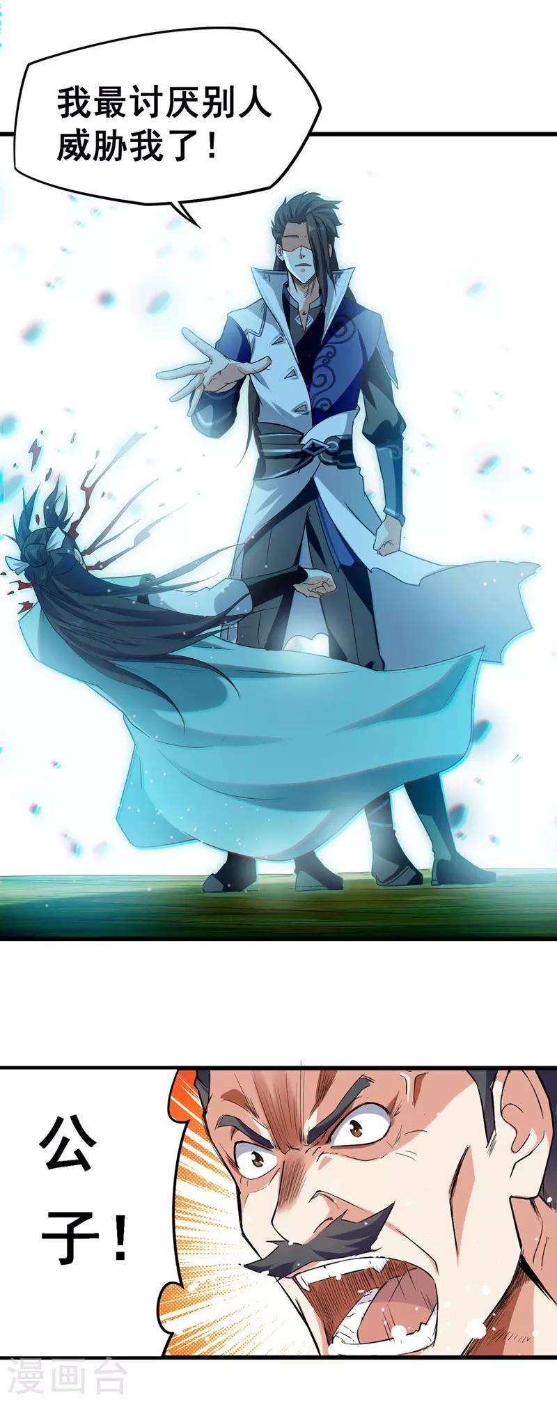 第13话 要命的招式-第14话