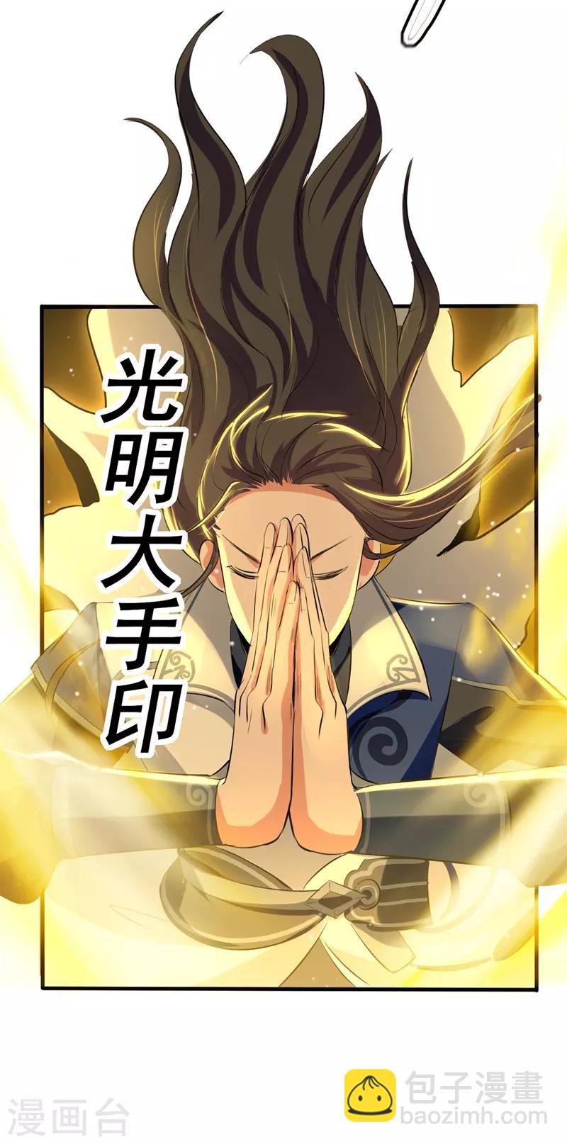 第13话 要命的招式-第14话