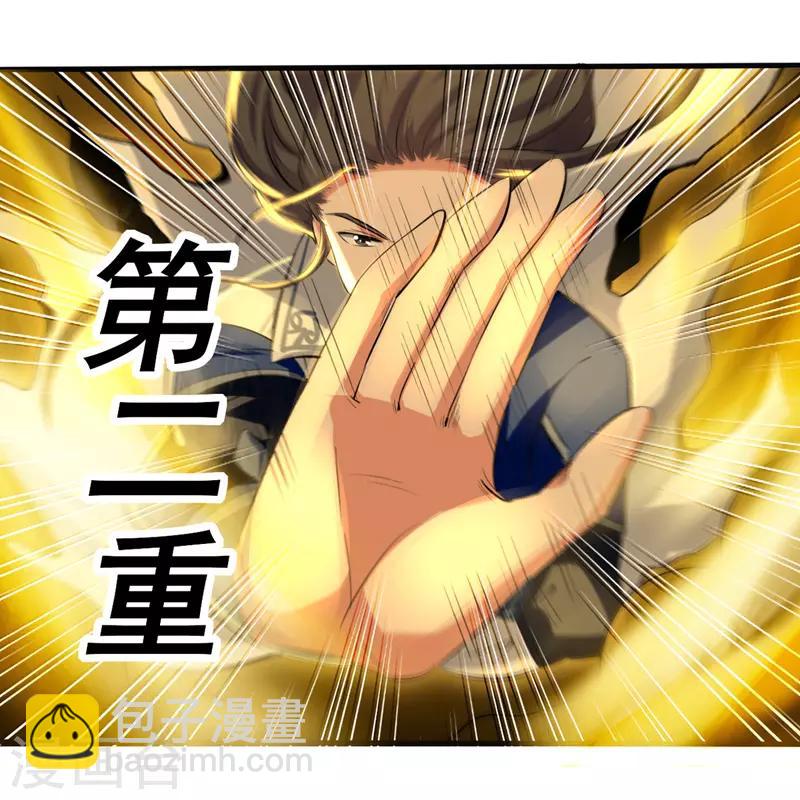 第13话 要命的招式-第14话