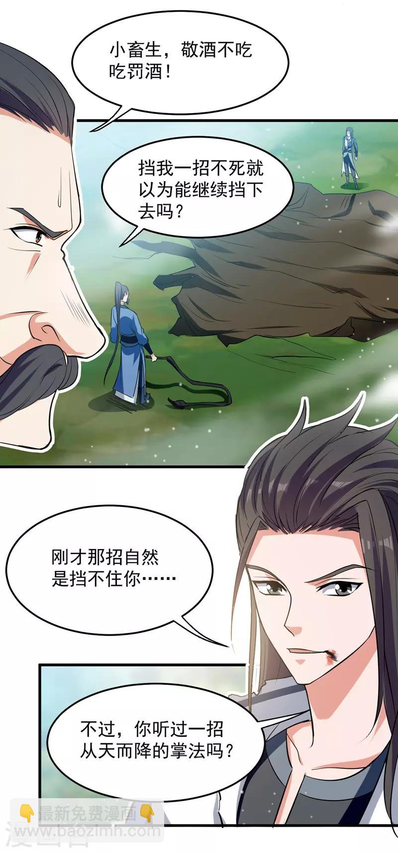 第13话 要命的招式-第14话