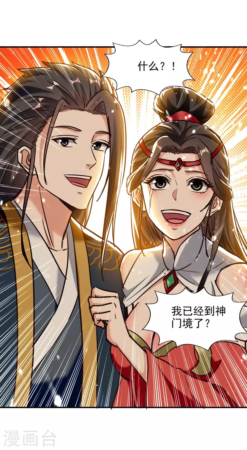 第131话 种子武魂-第132话