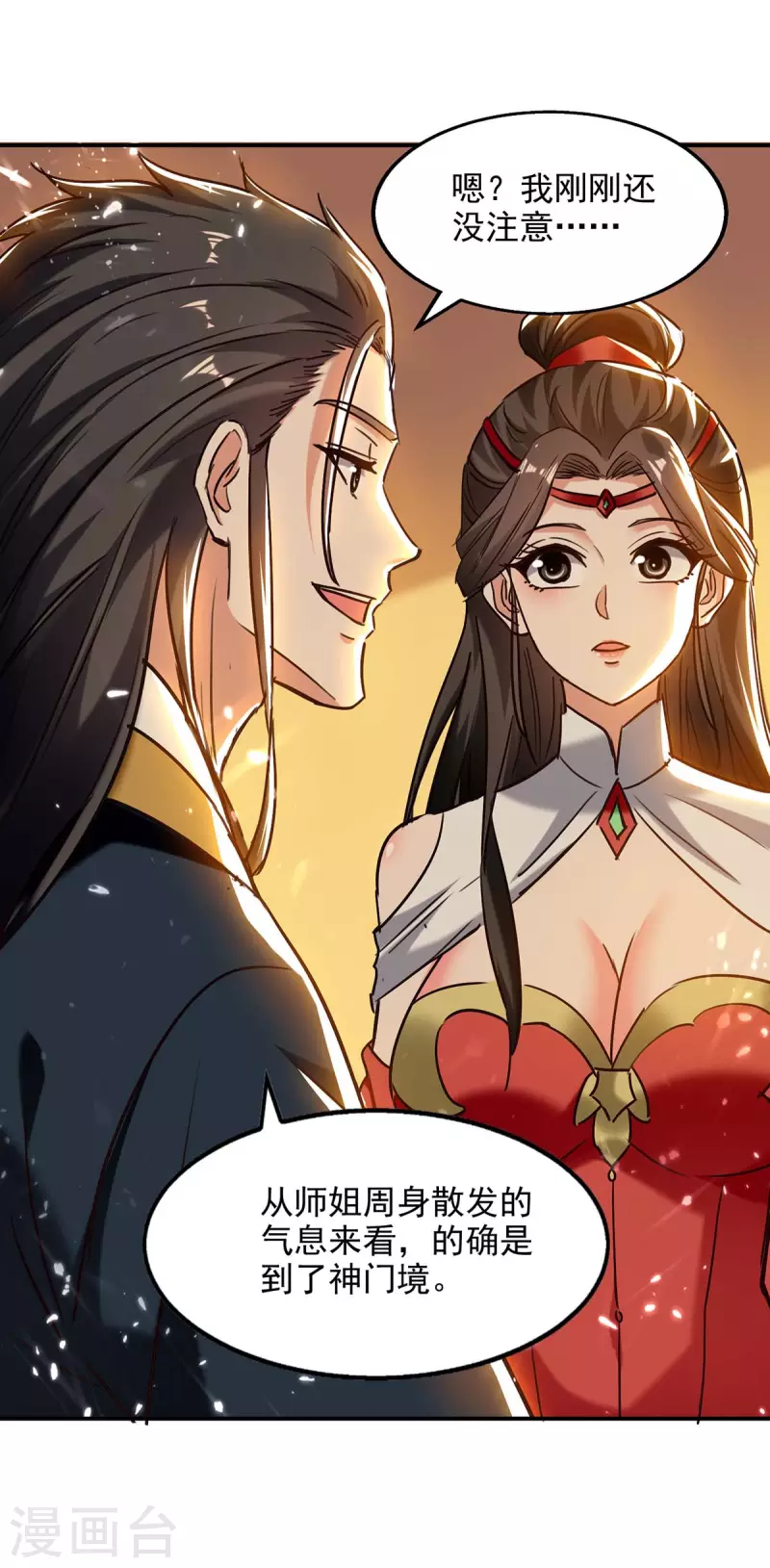 第131话 种子武魂-第132话