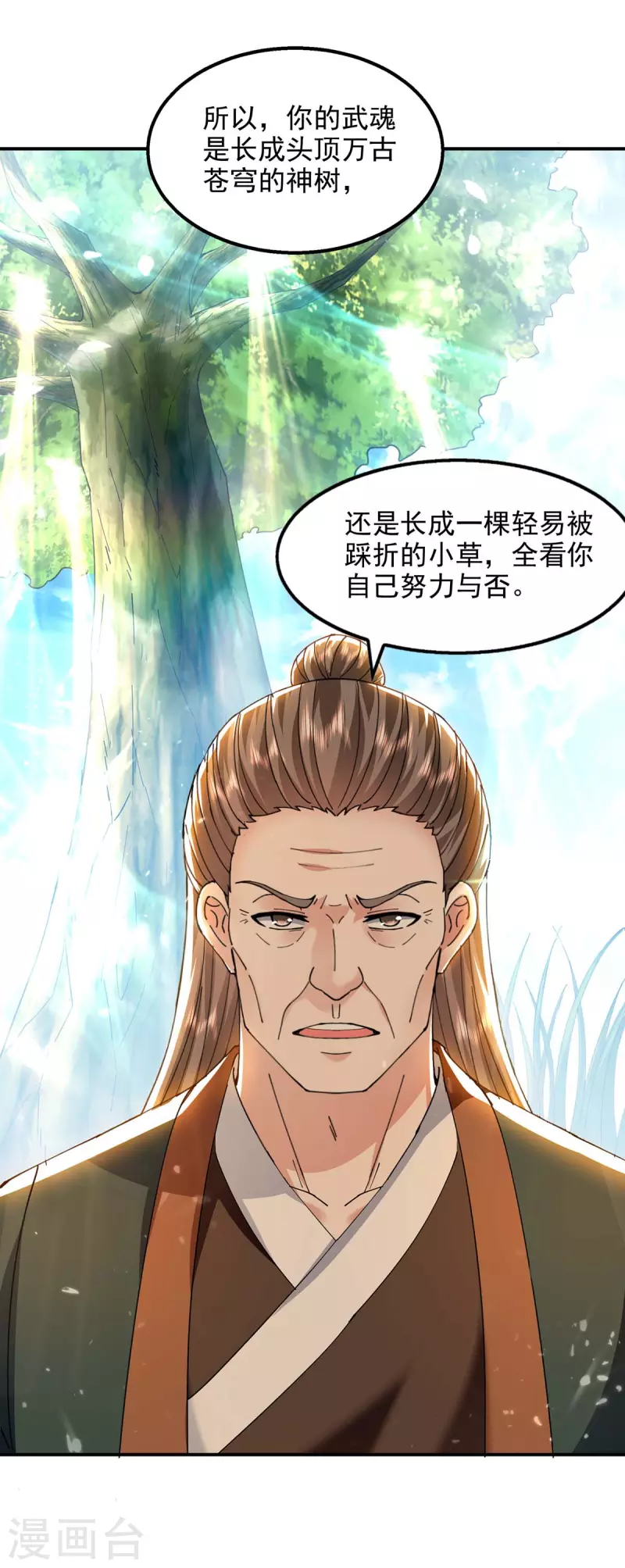 第131话 种子武魂-第132话