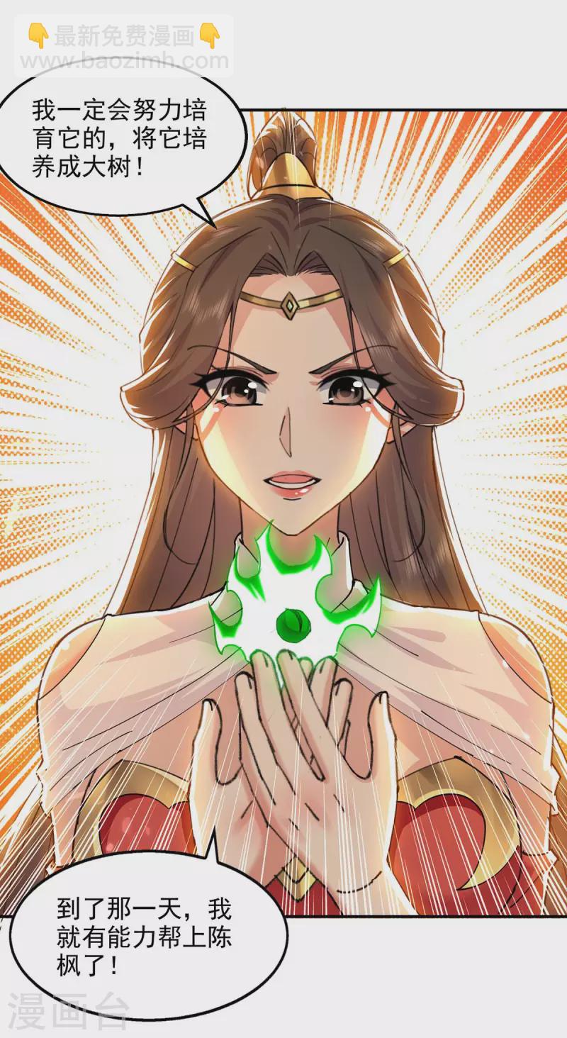 第131话 种子武魂-第132话