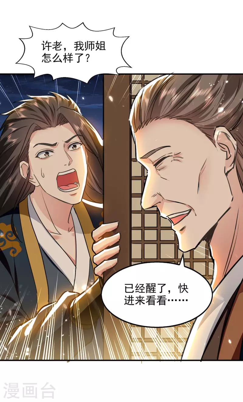 第131话 种子武魂-第132话