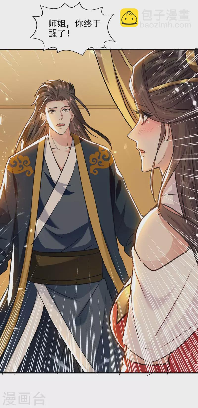 第131话 种子武魂-第132话