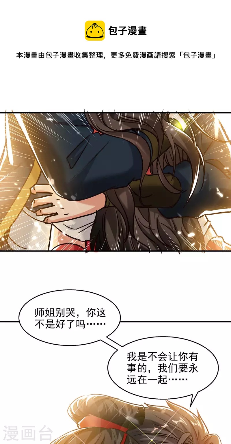 第131话 种子武魂-第132话