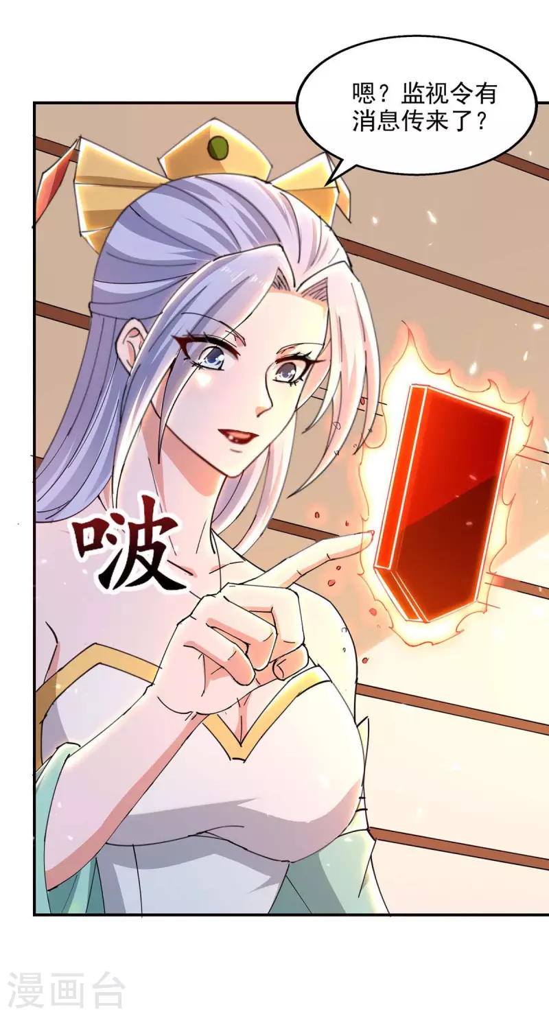 第133话 吴叔现身-第134话