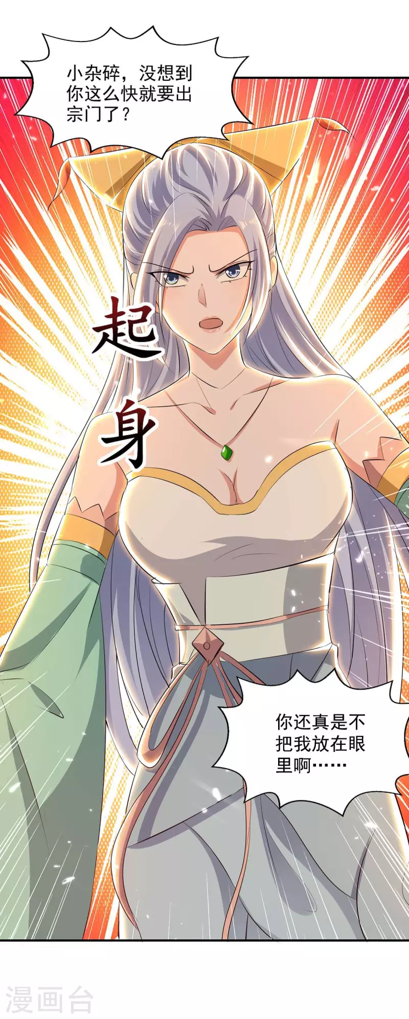 第133话 吴叔现身-第134话