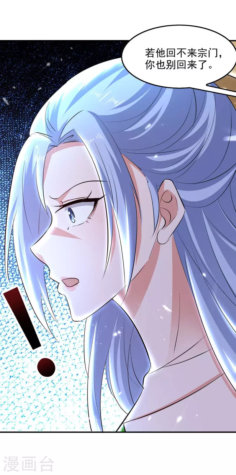 第133话 吴叔现身-第134话