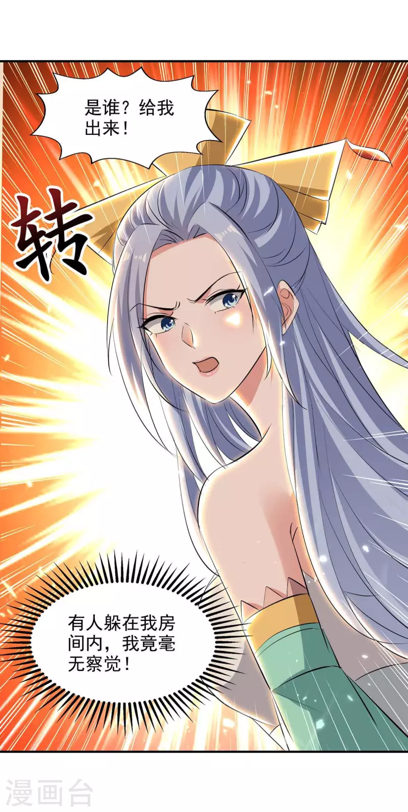 第133话 吴叔现身-第134话