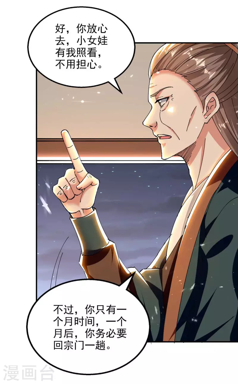 第133话 吴叔现身-第134话